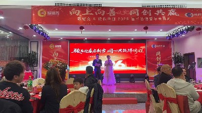 欧锘克与欧科华创2026年会圆满功成