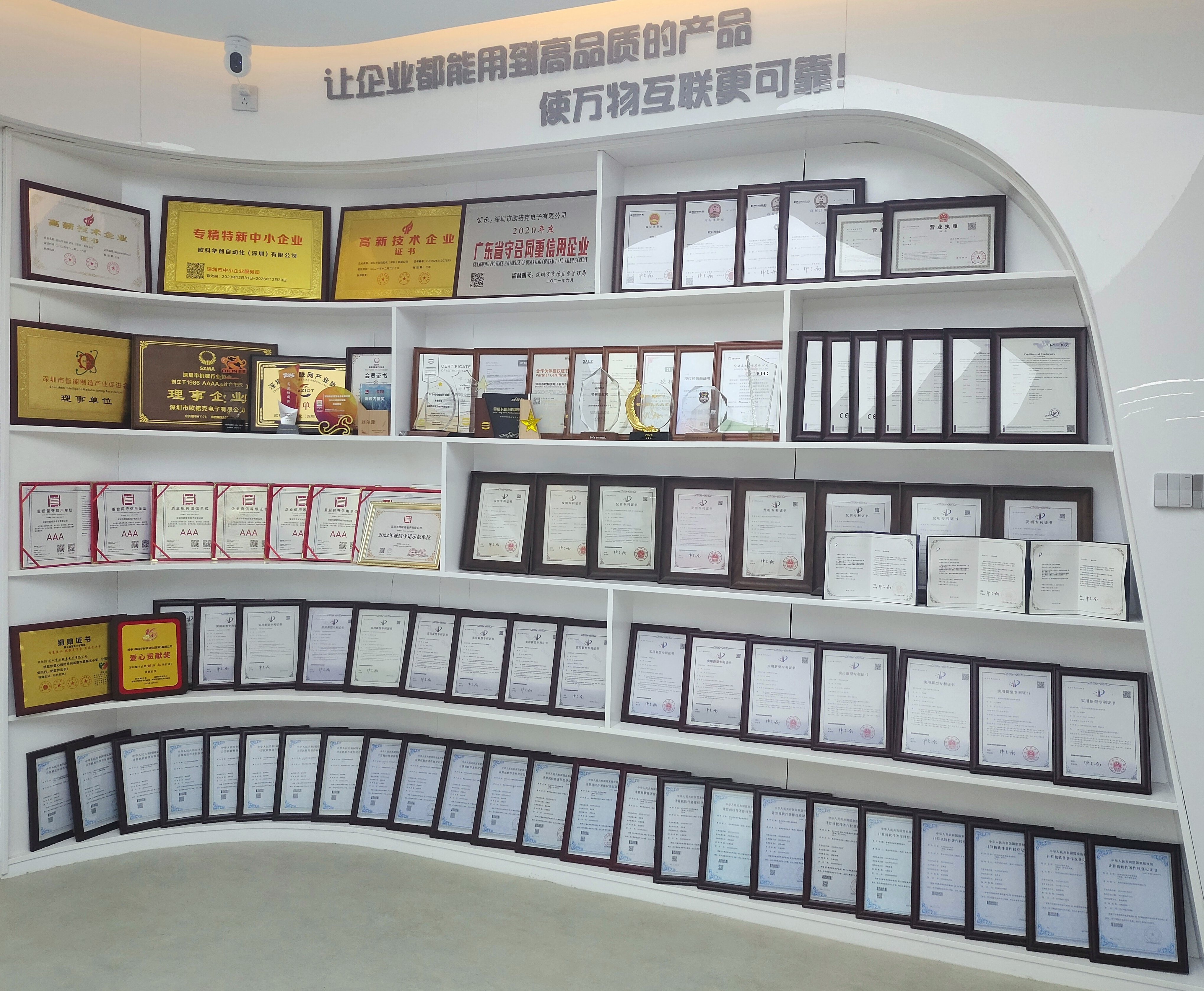 荣誉成就墙图片