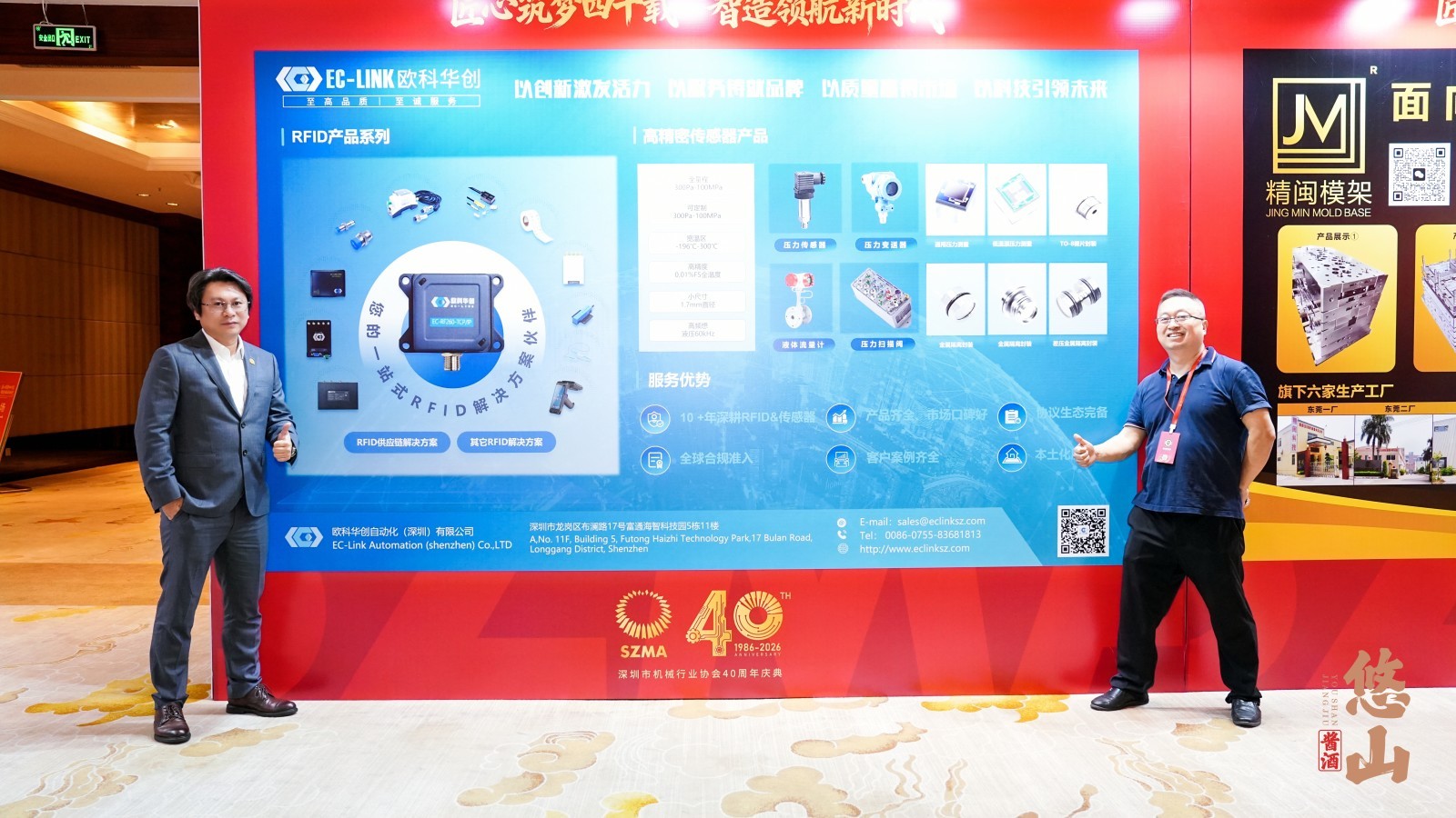 深圳机械40年荣誉展示