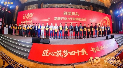 匠心筑梦二十载，专注铸就新篇章